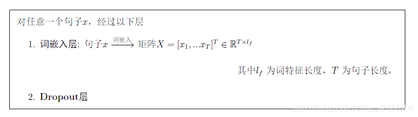 CRF pytorch使用 pytorch lstm crf_深度学习