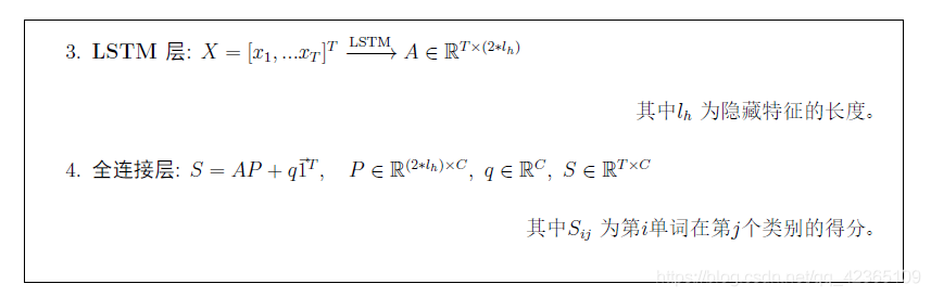 CRF pytorch使用 pytorch lstm crf_nlp_02