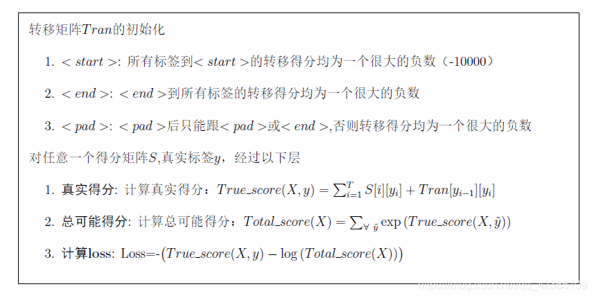 CRF pytorch使用 pytorch lstm crf_神经网络_03