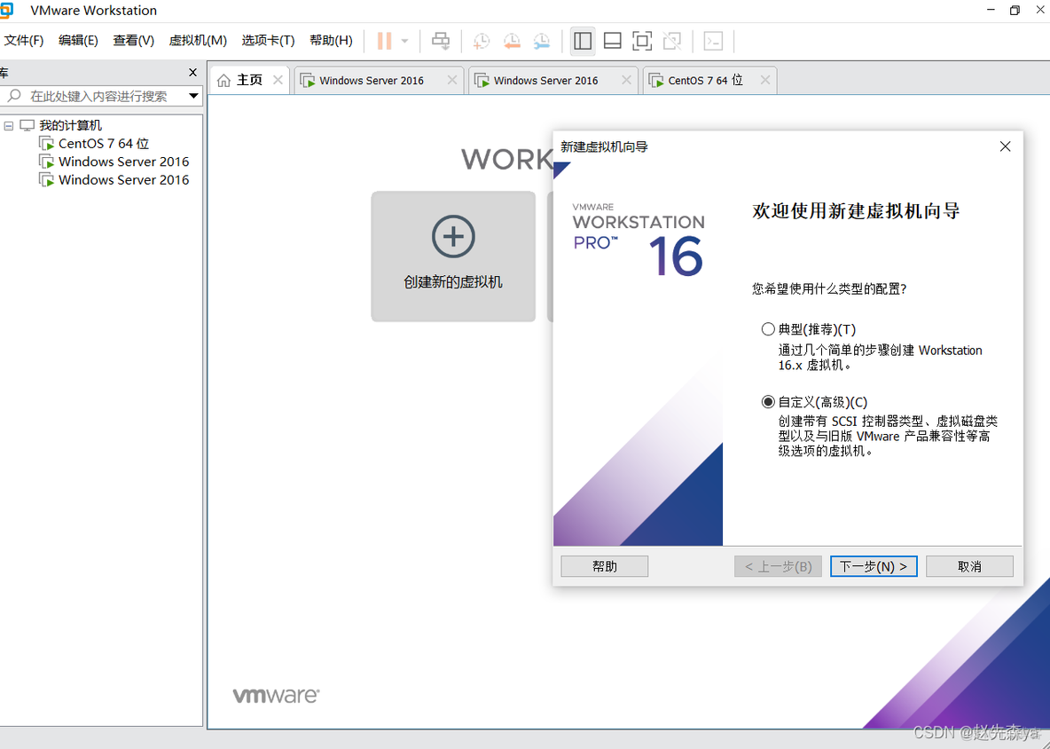 安装Windows Server 在虚拟机BIOS怎么设置 在虚拟机安装windows server 2019的步骤_NAT_02