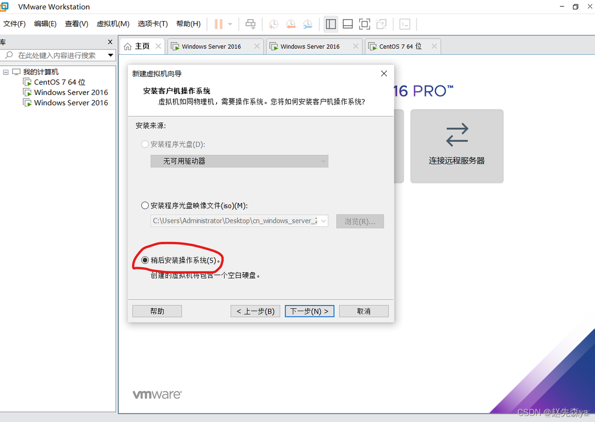 安装Windows Server 在虚拟机BIOS怎么设置 在虚拟机安装windows server 2019的步骤_自定义_04