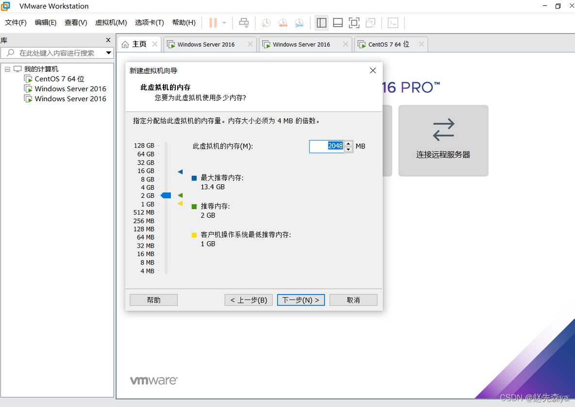 安装Windows Server 在虚拟机BIOS怎么设置 在虚拟机安装windows server 2019的步骤_自定义_09