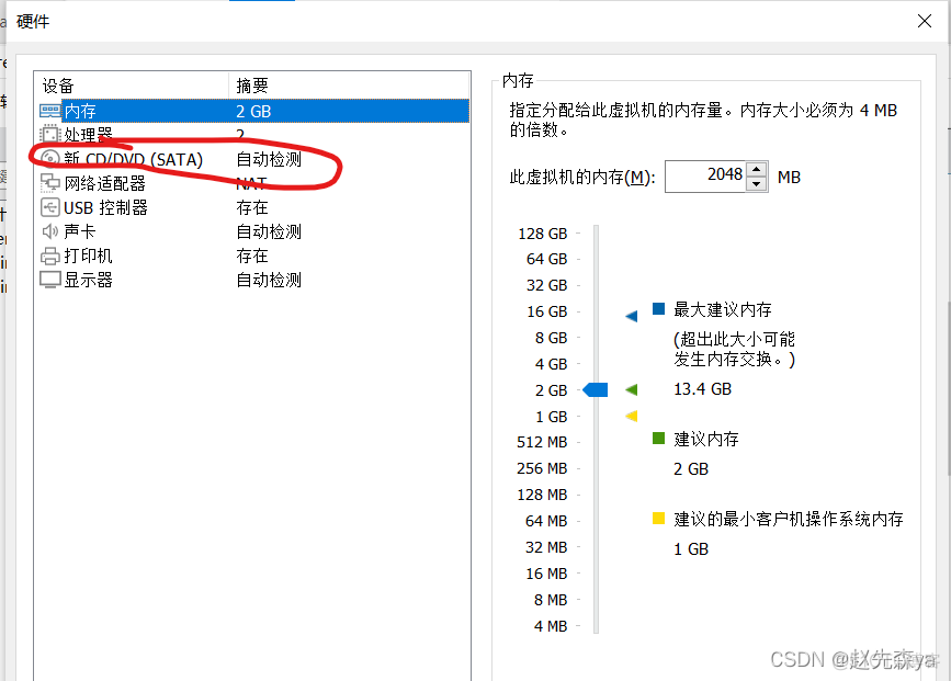 安装Windows Server 在虚拟机BIOS怎么设置 在虚拟机安装windows server 2019的步骤_windows_17