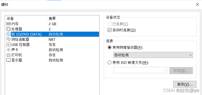 安装Windows Server 在虚拟机BIOS怎么设置 在虚拟机安装windows server 2019的步骤_自定义_18