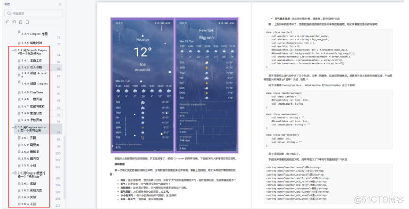 flutter java版本 flutter jetpack_flutter java版本_09