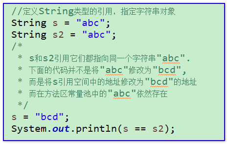 Java 接口内的常量引用 java常量引用的对象_数据_03