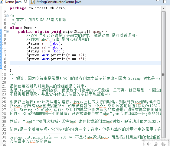 Java 接口内的常量引用 java常量引用的对象_Java 接口内的常量引用_04