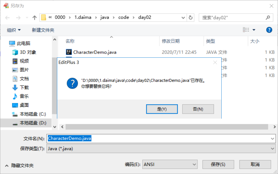 ansi编码在java中是什么编码 编码为ansi_全角_04