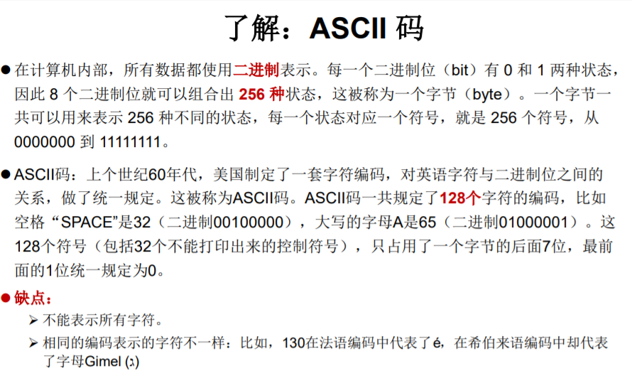 ansi编码在java中是什么编码 编码为ansi_字符编码_06