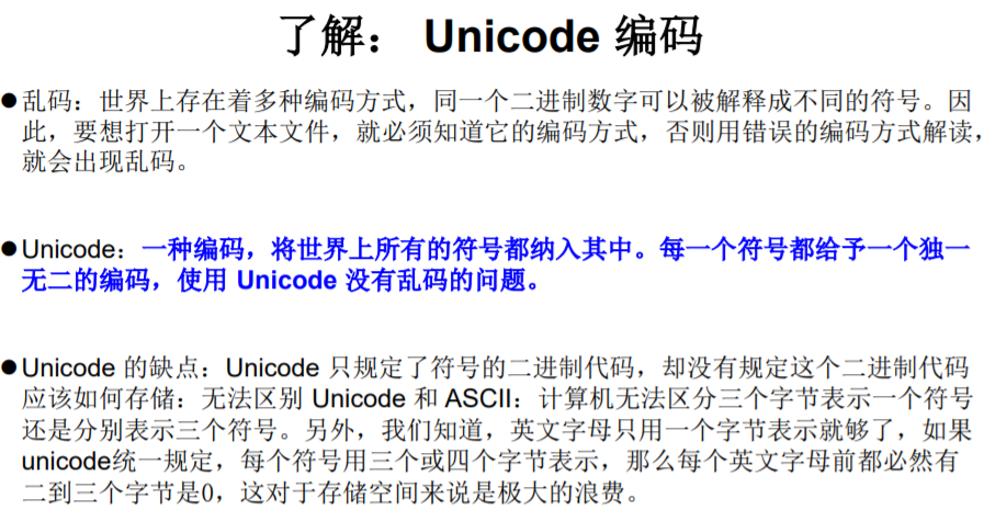 ansi编码在java中是什么编码 编码为ansi_字符编码_07