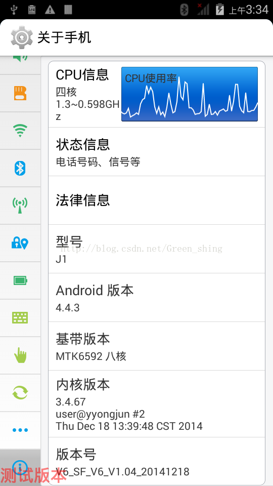 android 读取cpu信息 android cpuset_android 读取cpu信息