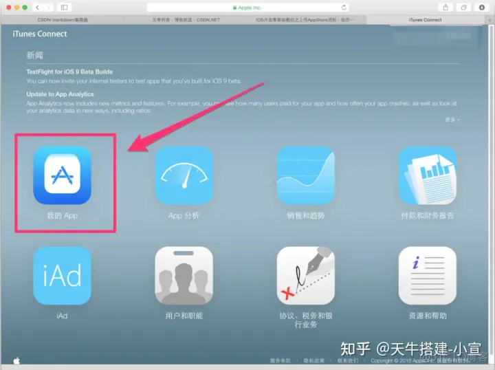 ios 新发布APP sku ios应用发布流程_ios 新发布APP sku_49