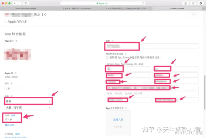 ios 新发布APP sku ios应用发布流程_发布证书_59