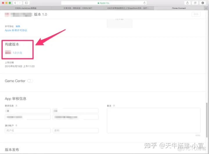 ios 新发布APP sku ios应用发布流程_App_61