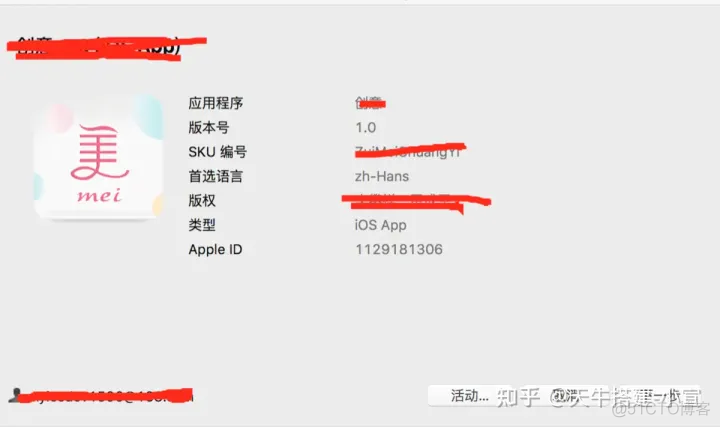 ios 新发布APP sku ios应用发布流程_发布证书_81