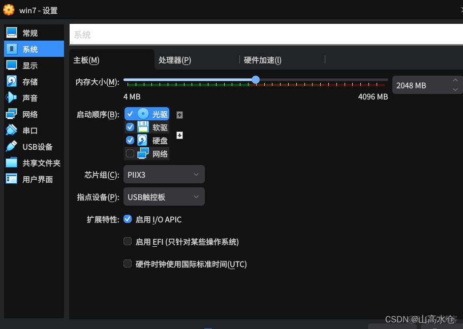 麒麟系统装java 麒麟系统装虚拟机_linux_02