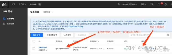 java post请求证书过期 java后端请求https证书_java post请求证书过期_04