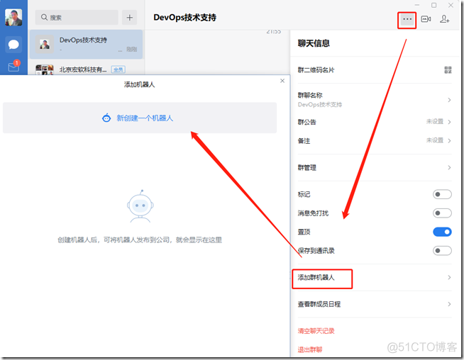 python Markdown企业微信 webhook 企业微信_Azure