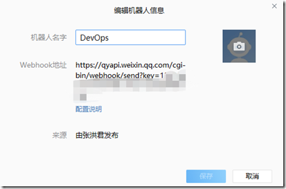 python Markdown企业微信 webhook 企业微信_微信_02