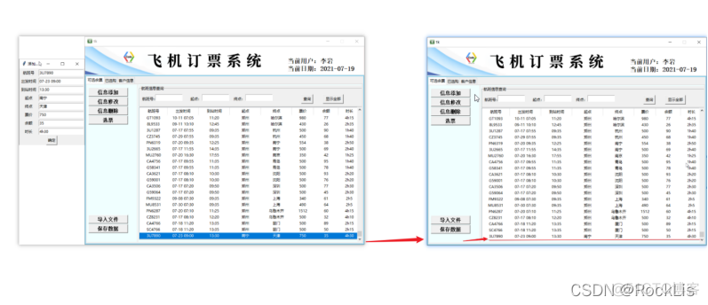 机票票价 查询  python python机票编程_数据结构_07