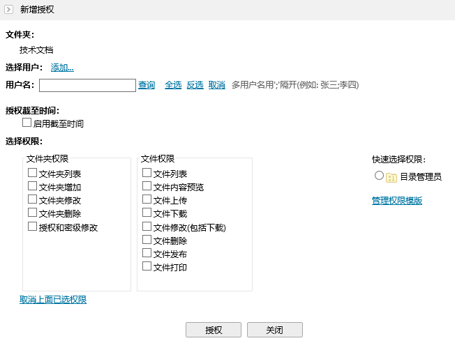 文件和文档权限 android 文件权限在哪里_用户授权_02