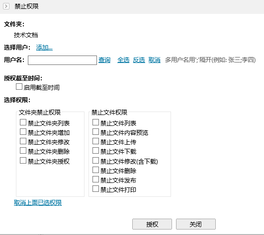 文件和文档权限 android 文件权限在哪里_文件和文档权限 android_03