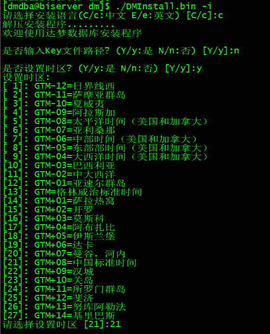 达梦数据库和mysql数据语法区别 达梦数据库是什么类型_linux