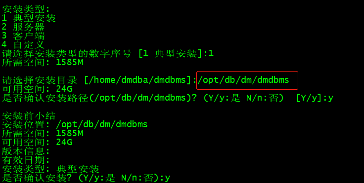 达梦数据库和mysql数据语法区别 达梦数据库是什么类型_DM_02