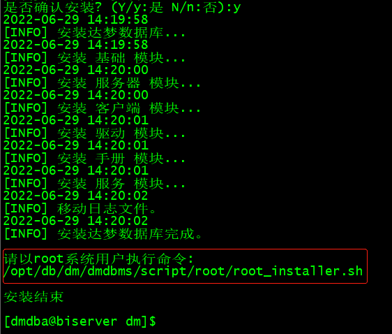 达梦数据库和mysql数据语法区别 达梦数据库是什么类型_数据库_03