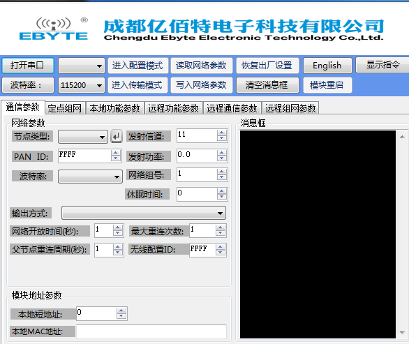 ZigBee python模块 zigbee连接_ZigBee python模块