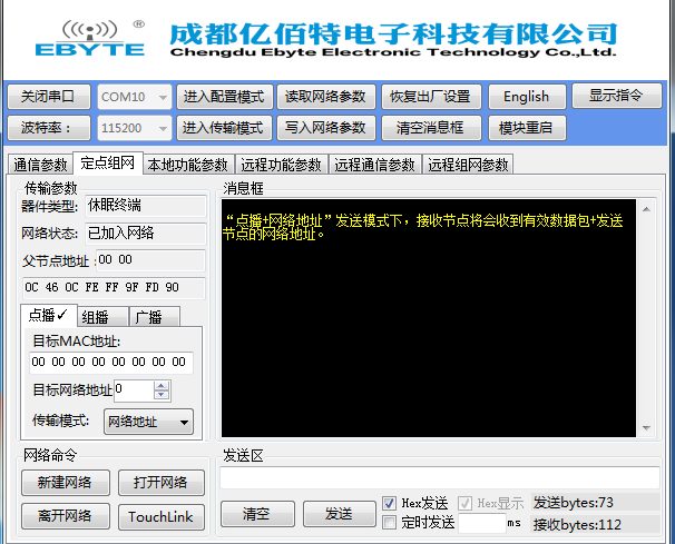 ZigBee python模块 zigbee连接_串口_07