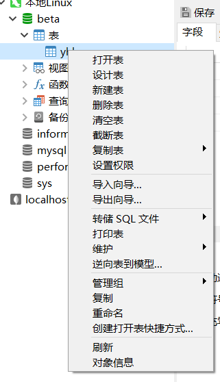 mysql换行符去除 mysql存储换行文本_数据库表