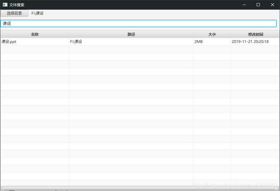 java 快速检索xml节点 java文件内容检索工具_sql_02