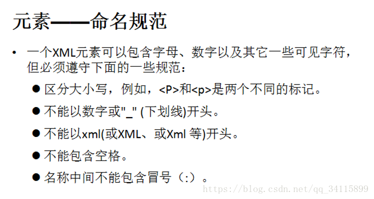 android xml 中如何添加注释 安卓xml注释_android xml 中如何添加注释_06