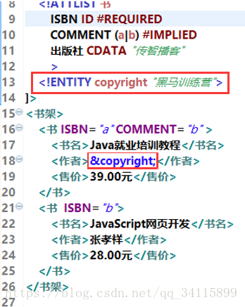 android xml 中如何添加注释 安卓xml注释_android xml 中如何添加注释_26