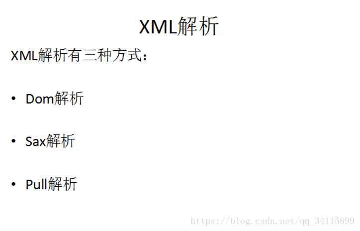 android xml 中如何添加注释 安卓xml注释_java_32