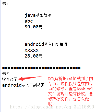 android xml 中如何添加注释 安卓xml注释_android xml 中如何添加注释_42