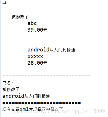 android xml 中如何添加注释 安卓xml注释_xml_43