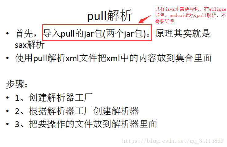 android xml 中如何添加注释 安卓xml注释_xml_50