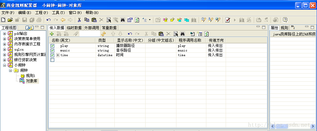 利用java做个闹钟 java实现闹钟功能_播放音乐_03