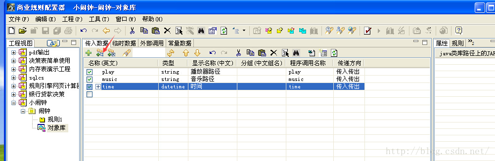 利用java做个闹钟 java实现闹钟功能_利用java做个闹钟_04