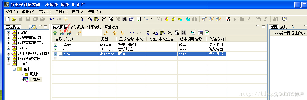 利用java做个闹钟 java实现闹钟功能_播放音乐_04