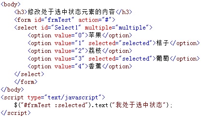 jquery 单选框 取值赋值 jquery表单选择器_jquery 单选框 取值赋值_19