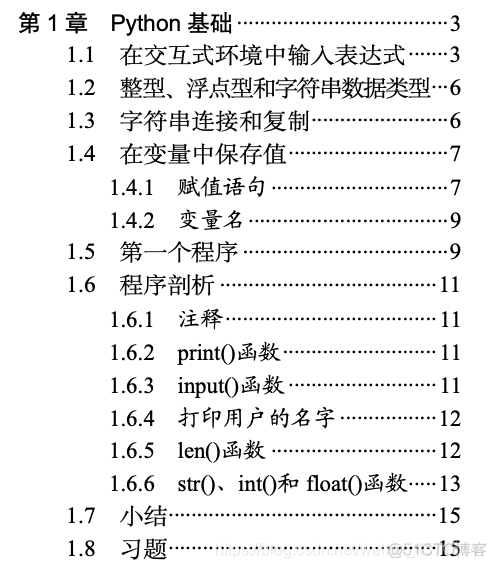 python第一章习题 python概述第一章答案_python