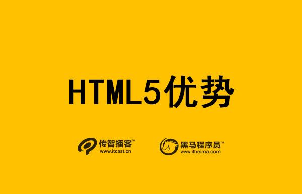 html5权限有哪些 html5有什么功能_html5代码