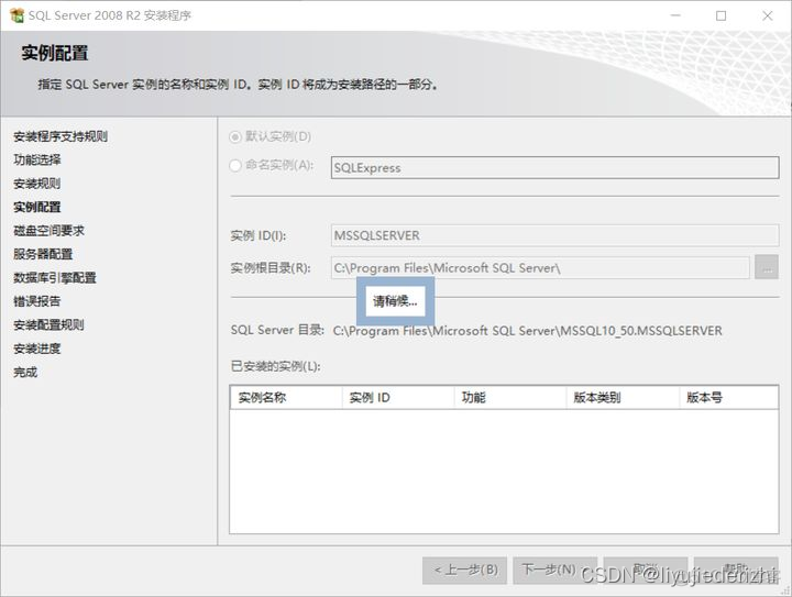 SQL server数据库静默安装 sql数据库安装设置_数据库_07