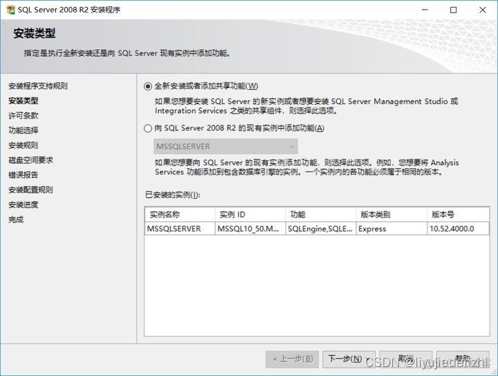 SQL server数据库静默安装 sql数据库安装设置_数据库_12