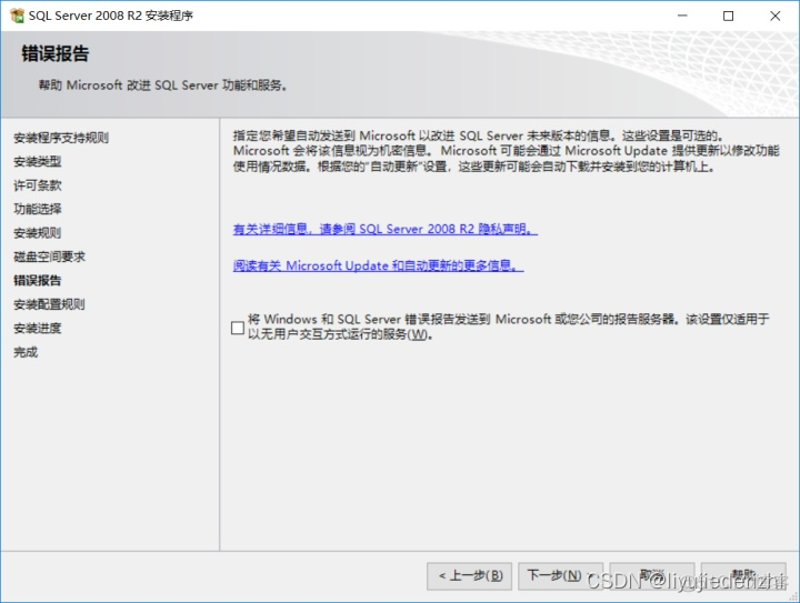 SQL server数据库静默安装 sql数据库安装设置_microsoft_15