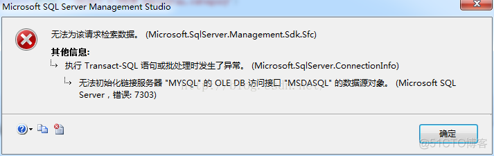 mysql 数据迁移到hbase mysql数据迁移到sqlserver_MySQL_10