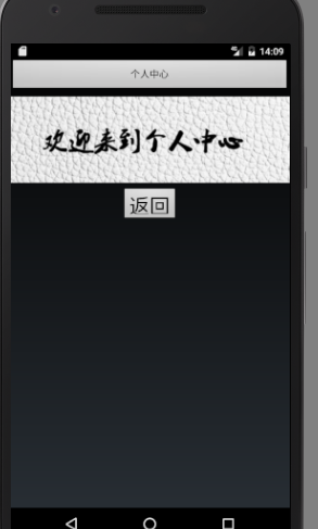 android 设置系统日程 基于android的日程管理系统_ui_07